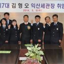 익산세관장 이미지