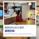 골목안채 | 도고펜션 파라다이스스파도고 온 가족, 골목안채 갬성숙소 5인 숙박