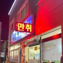 경상북도 경주시 안강읍 안강중앙로 233 | 감포해녀횟집 :: 경주 안강 자연산 대방어 맛집 포장 후기