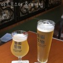 아트몬스터홍대역점