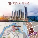 미사역그랑공인중개사사무소 이미지