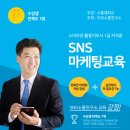 스마트폰 활용지도사1급 양성 과정 이미지