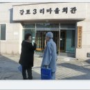 감포3리 이미지