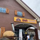 화덕쿡 | [임실] 임실치즈마을맛집 화덕쿡｜치즈 듬뿍 화덕피자 제대로 먹고 온 후기