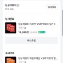 베이커리 우물