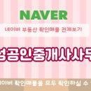 창원공인중개사사무소 이미지