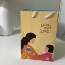 새롬종합복지센터 | [임신정보] 세종시 보건소 산모등록 후기-임신축하선물, 임산부뱃지, 임산부자동차표지, 초기임신부검사