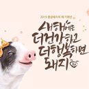 행복하면돼지 이미지