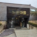 화현공원 | 가볼 만한 곳: 전통주 박물관 ‘산사원’ 산사춘 시음부터 느린마을 막걸리까지 배상면주가 산사원 후기