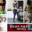 36.5체온다이어트 네이버블로그