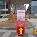 봉서홀 로비 | 천안 빵빵데이 빵지순례단 출정식 빵지순례권 사용법