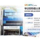 우리스포츠센터 이미지