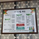 까치섬횟집 이미지