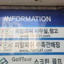 부천 소사 수족관 "피알피쉬" 방문 후기
