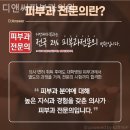 디앤써피부과의원 네이버블로그