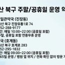 호계로약국