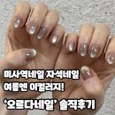 오르다네일 - 하남시 미사강변동로 100-1 | 오르다네일