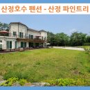 산정파인트리