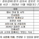 2023년 하나철인클럽 회원님들 송년회에 초대 합니다. 이미지