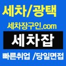 (주)다손개발(워시존) 이미지