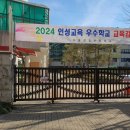 잠일초등학교(내) 이미지