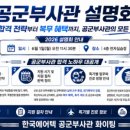 한국기술부사관고등학교 네이버블로그