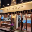 연백딸기모찌 - 강서구 공항대로 261 | 연백딸기모찌