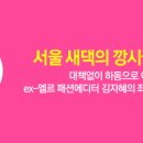 서희민박 이미지