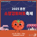 춘천농협하나로마트 사업소 이미지