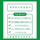 카페엔라포토 | [웨딩포토부스] 스페셜데이즈 - 광명역사컨벤션 라포에트 웨딩홀 포토부스 계약 후기 (짝꿍코드 O)