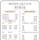 중앙인더스피아 골프클럽 | 🏌️‍♂️ 성남 중앙인더스피아 골프클럽 완벽 가이드 – 규모부터 이용 꿀팁까지