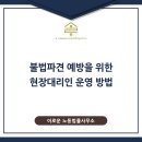 이로운노동법률사무소