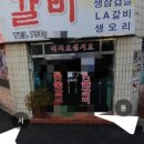 보배숯불갈비 이미지