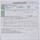 꿀팁공인중개사사무소 이미지