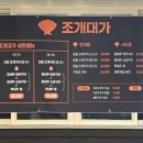 조개대가 이미지