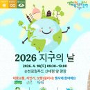 태양푸드 | 2026 지구의날 체험행사 신대 로컬푸드 후기
