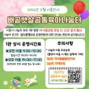 배곧2어울림센터 이미지