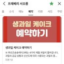 망고베리 | 프레베리 서오릉 카페 망고케이크 맛집 포장 후기