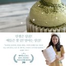 행복한 홈베이킹 이미지