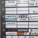 육쌈냉면 미사점 네이버블로그
