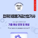 범용운수