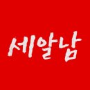 셀프세차 입문 6 카티바(KATIBA) 세알남이 직접 만든 코팅제 전문 브랜드 리뷰