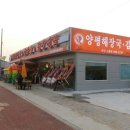 양평해장국 소룡점 이미지