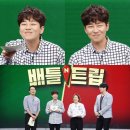 아이린트립