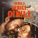 두남자이야기 이미지