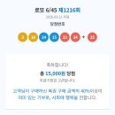 (1216회) h교수님 덕분에4등5등~ 이미지