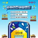 팝업 아일랜드