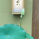 키세츠스시