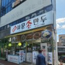 빵 since 1988