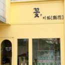 이화 PC 이미지